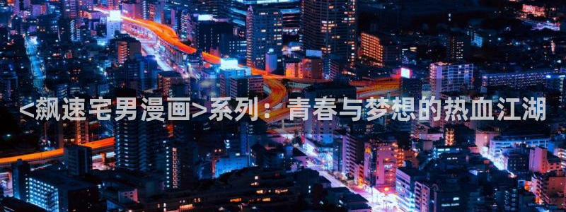 纽约城漫蛙漫画下拉式