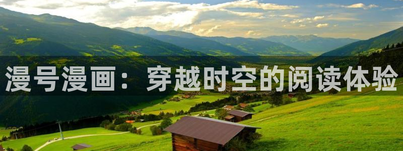漫蛙manwa2正版官网