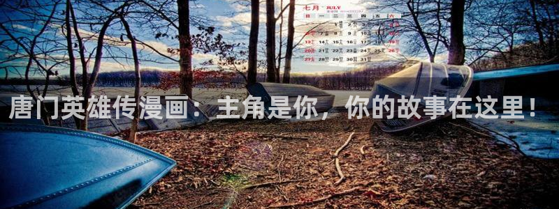 漫蛙漫画官网入口免费阅读