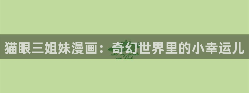 manwa漫蛙吉梦